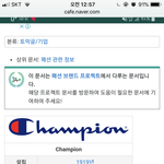 [댓글부탁해] 애들아 <b>챔피온</b> 어느나라꺼야