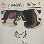 아이돌 <b>팬질</b>하는 애들아 요고 한 번 읽어봐