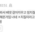 [프듀<b>X</b>] 방금 김우석 악개<b>팬</b>한테 댓글조작당함;;