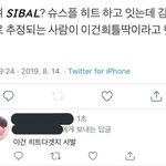 [댓글부탁해] 아 이건희틀딱 웃겨서 잠이안와