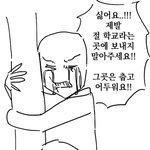 맨날 <b>이</b> 시간에 자면 <b>몸</b> 상하겠지