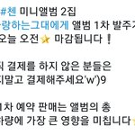[EXO] 1차 선주문 오늘 <b>오전</b>까지래~~