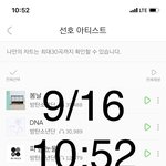 [방탄소년단] ⚠️<b>도널드</b> 몰려옴 베댓선점하자(하이퍼)⚠️