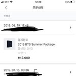 [방탄소년단] 컴백 날짜 궁예