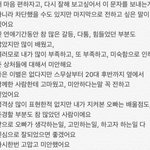 마지막으로 <b>문자</b>를 보내려 하는데 조언 부탁 드립니다
