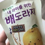 애기감기때문에 배도라지먹여요~배달이<b>유식</b>이요!