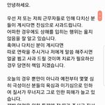 [모두드루와] <b>디어</b>아저씨 공항 논란 입장글