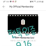 [방탄소년단] 오늘 1차 예매 한 사람들 +추가