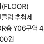 [방탄소년단] 자리 나왓다ㅠ +