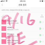 [방탄소년단] 1차 좌석 있잖아