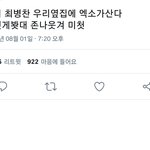 <b>최병찬</b> 이거 어디서 말한거임?ㅋㅋㅋㅋㅋㅋ
