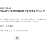 [드루와] 저기 <b>죄송</b>한데  정신병자세요???