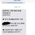 [모두드루와] 강다니엘 뮤비보라고 문자 보내는 <b>은행</b>