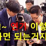 [사람동물원] [범죄의재구성003] 청문회 표창장쇼! 국아! 이렇게...