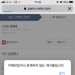 내가 쓴<b>글</b>을 누가 <b>삭제</b>해