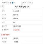 [방탄소년단] 주경기장 좌석 망원경 들고가야되는지 알려줄 이삐....
