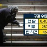 [댓글부탁해] 기름국 두바이의 거지 <b>수입</b>