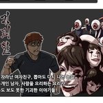 [19] 이런 그로테스크한웹툰없을까