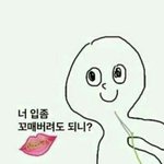 [드루와] 살면서 겪었던 <b>모욕</b>적인 순간 얘기해보자