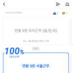 [<b>회사</b>선택] 연봉 5천 오지근무 (읍, 면, 리) <b>vs</b> 연봉 3천...