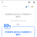 추성훈한테 맞고 <b>이국종</b>한테 수술받기 vs <b>이국종</b>한테 맞고 추성훈한테...