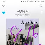 [세븐틴] 난 독 너무 좋아