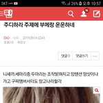 [EXO] ⬇️주디하라 주제에 부메랑 <b>운운</b>하네 여기서봐