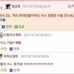[19] <b>일산</b> 아는 애 없어?? 제발제발