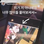 해쉬<b>스완</b> 인스타스토리 뜸