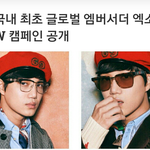 카이 국내최초로 구찌 글로벌 <b>엠버</b>서더 됨