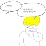 ㅈㄴ<b>씁쓸</b>해