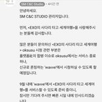 [EXO] 근데 엑<b>사세</b>2는 ㅌl빙으로 간다고 했었잖아