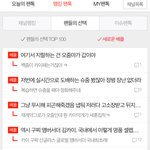 [EXO] 카이 구찌 글로벌 앰버서더 된 거 <b>열폭</b>한 세훈팬 조작중