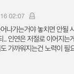 이 말 보고 진짜 열심히 잡으려고 <b>노력</b> 했는데