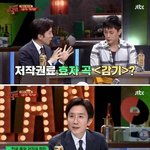 [댓글부탁해] <b>유재석</b>의 저작권료