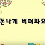 [댓글부탁해] 페북보면 나만 <b>현타</b>오냐