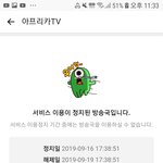안녕하세요 아프리카티비가 <b>음주</b>운전한 비제이를 3일정지 줬다네요