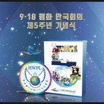 9.18 평화축제에 초대합니다.