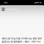 해쉬<b>스완</b> 조롱하는 방탄팬
