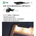 [댓글부탁해] 이건 여사친이어도 문제아님?
