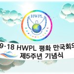 918 평화 만국회의 행사가 뭐예요?