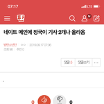 [방탄소년단] ⚠️밑 네이트 <b>메인</b>에 여기서 봐 ㅇㅁㄱ