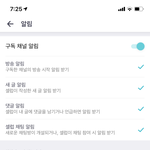 [드루와] 아니 <b>브이</b>앱 알림 왜안오는지아는사람