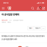[방탄소년단] 밑 아 공식<b>입장</b> 언제떠 여기서봐 ㅇㅁㄱ