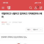 [방탄소년단] 밑 리얼리티고 <b>나발</b>이고 여기서봐 ㅇㅁㄱ