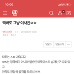 [방탄소년단] 밑 딱봐도 그냥 <b>여사친</b> 여기서봐 ㅇㅁㄱ