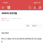 [방탄소년단] 밑 씨씨티비 <b>유포자</b>들 여기서봐 ㅇㅁㄱ