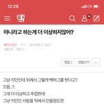 [방탄소년단] <b>밑밑</b> 아니라고 하는게 더이상 여기서봐 ㅇㅁㄱ