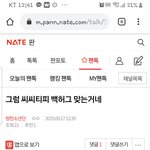 [방탄소년단] ⚠️조방)<b>씨씨</b>티비 백허그 맞는거네