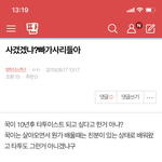[방탄소년단] 밑 사겼겠냐? <b>빠가사리</b>들아 여기서봐 ㅇㅁㄱ